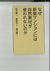 こんな本、見つけました。