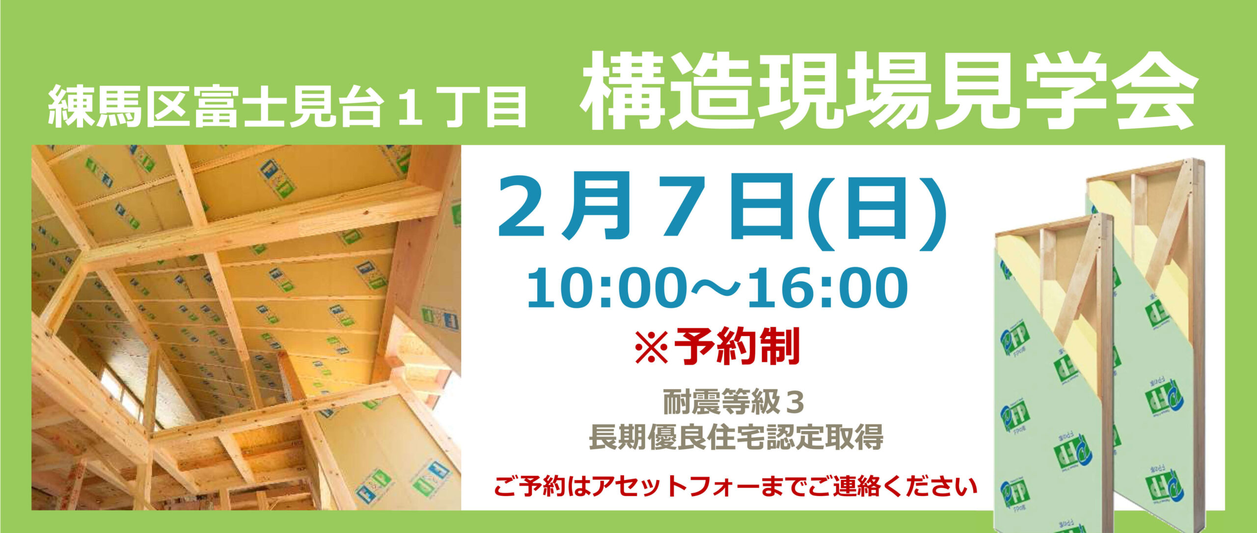 練馬区の注文住宅完成見学会