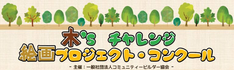 板橋区蓮根　Ｉ邸がイベント会場でした。