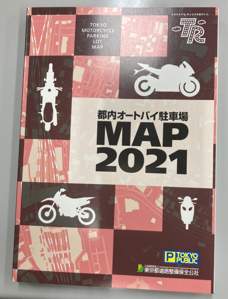 地元警察署で貰った本は、大変役に立ちそうです。