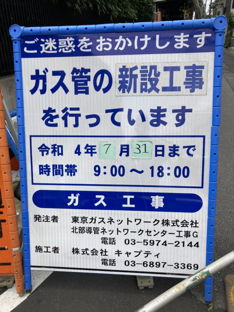 練馬区東大泉5丁目の基礎工事、着々と進んでいます。