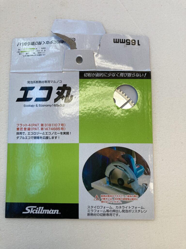 切粉が少ないって事は、断熱材を有効に使えるって事でしょ！  正にエコロジーでエコノミーだと思います。