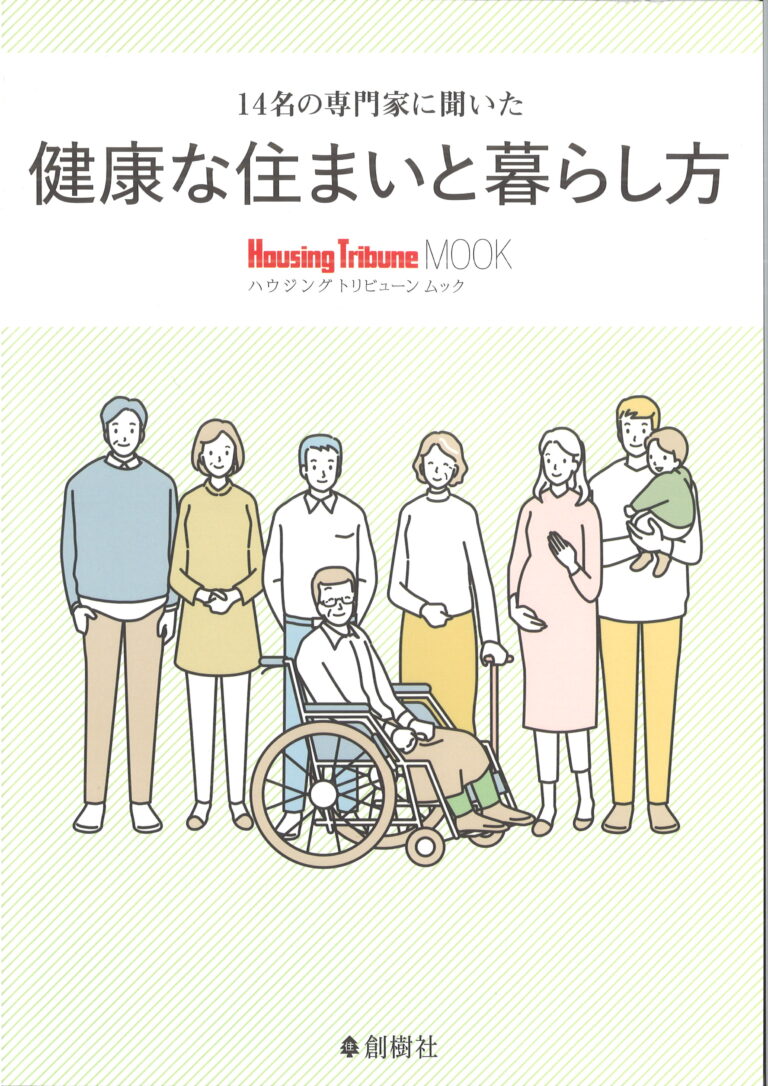 居住環境を改善することで薬を減らすことができるかもしれません。