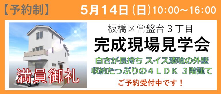 FPの家完成現場見学会、無事終了しました。