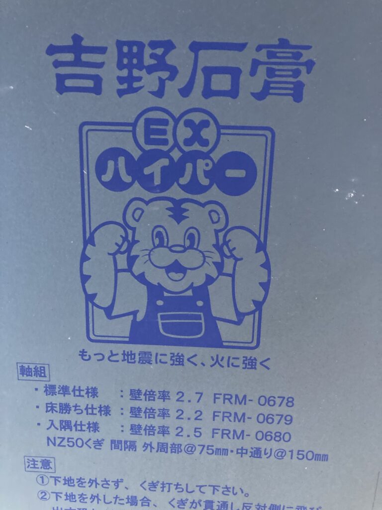 練馬区春日町4丁目のFPの家　I邸では、木材劣化対策後の工事を行っています。