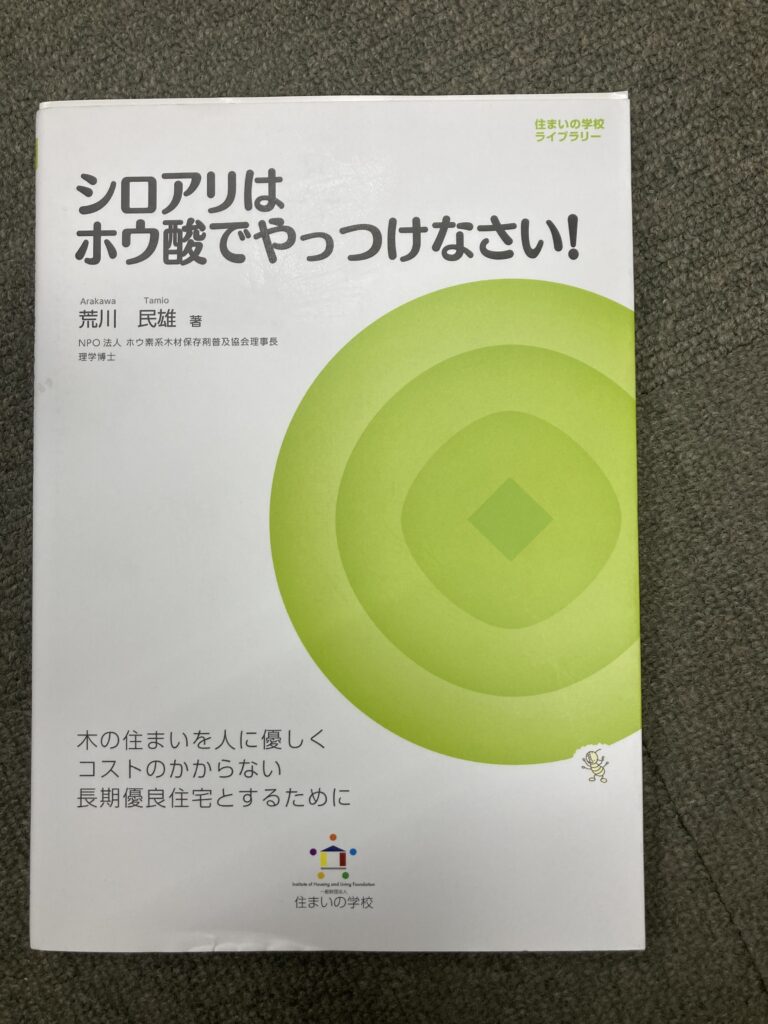 シロアリは益虫です。  森のそうじ屋さんとも言われています。