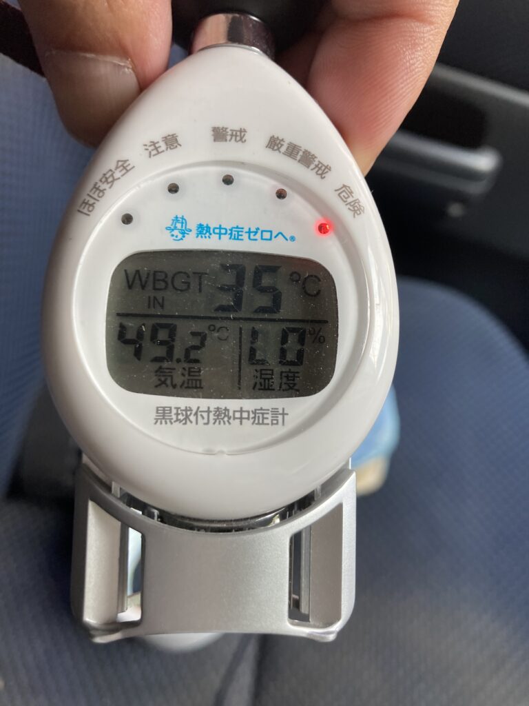 朝一番の車内環境は、WBGT35℃、危険ゾーンでした。