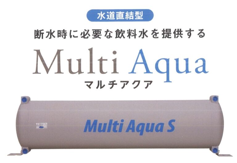 断水時に必要な飲料水を確保出来る水道直結タイプの貯水タンクです。