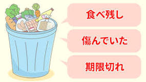 年間に国民ひとり当たり約42kgも食品を捨てている事になります。