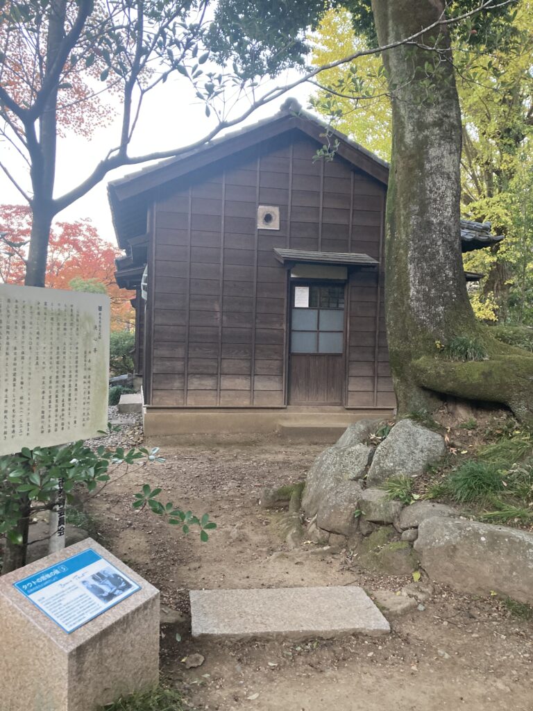 休日を利用して、ブルーノ・タウトの旧洗心亭を見学してきました。