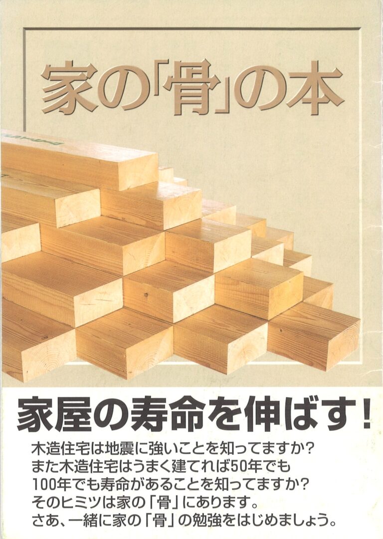 中国木材㈱の『米松 構造用乾燥材ドライビーム 』の話