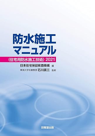 施工に先んじて、下葺き材の葺き方のポイントを挙げたいと思います。