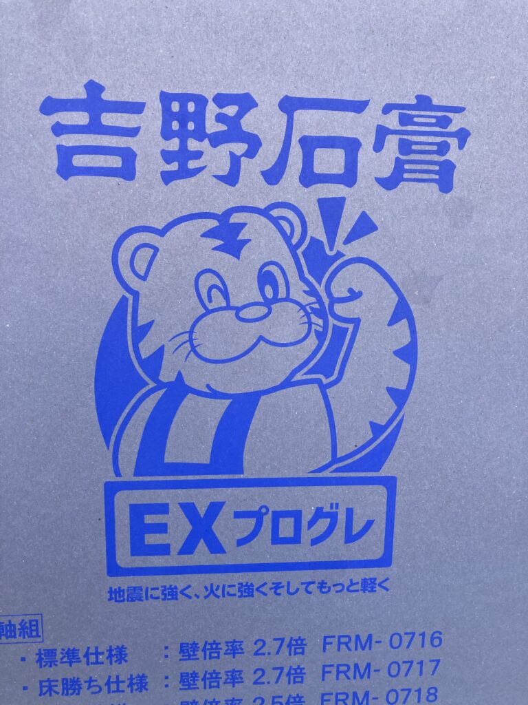 吉野石膏のせっこう系耐力面材『タイガーEXプログレ』という面材です。