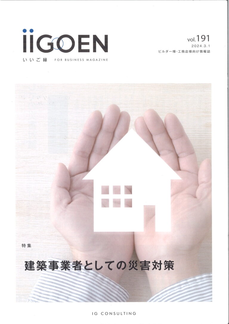 東日本大震災発生から13年が経とうしています。（その3）