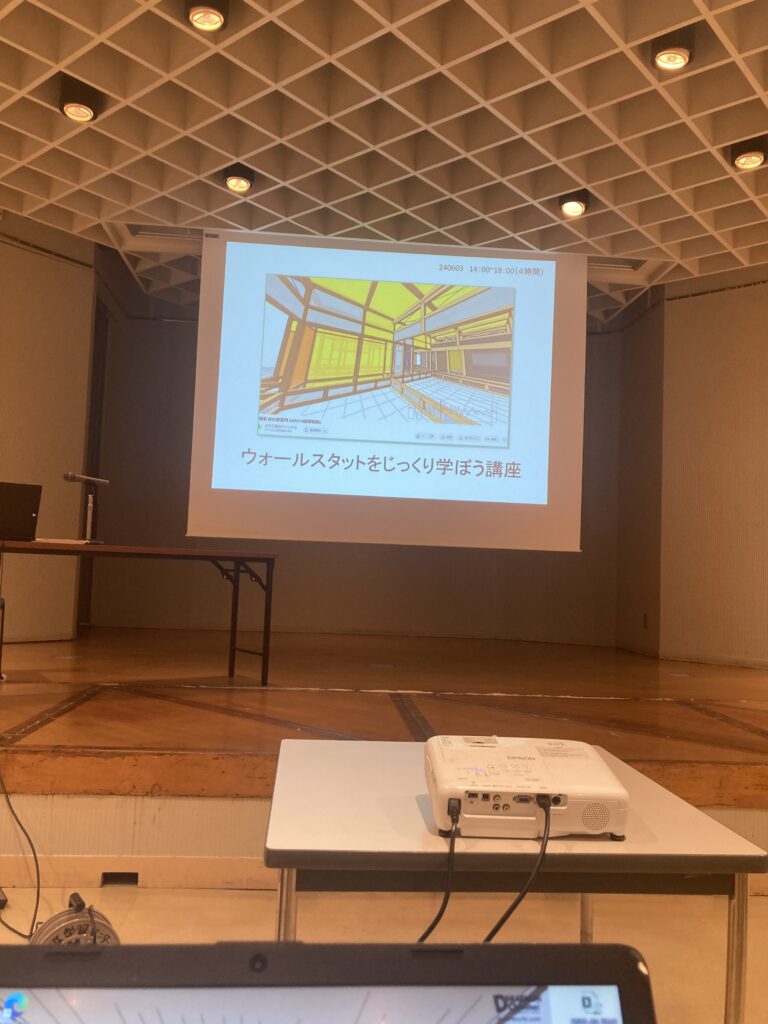 先日、wallstat（ウォールスタット）というソフトの操作方法を学びました。