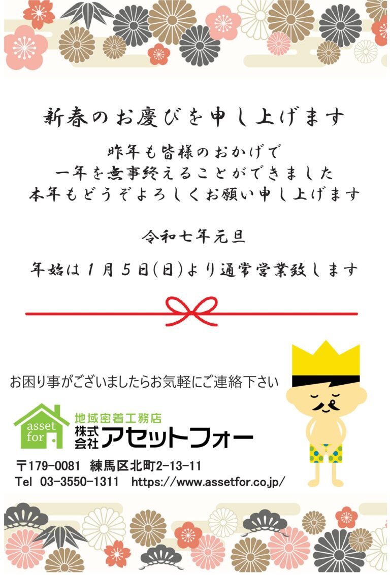 明けましておめでとうございます