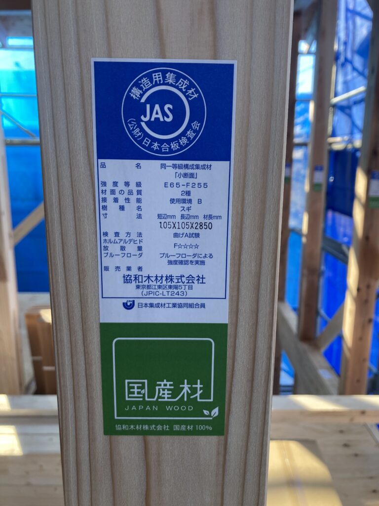 柱に貼られたラベルを撮ってみましたが『国産材』の文字が目立つでしょ？