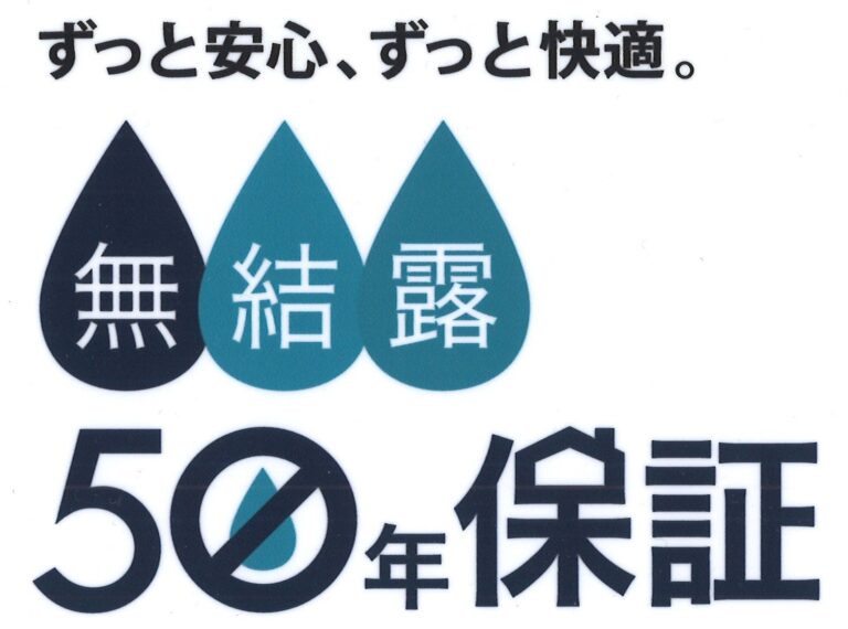 アトピーの原因は内部結露だと言われているのをご存じでしたか？