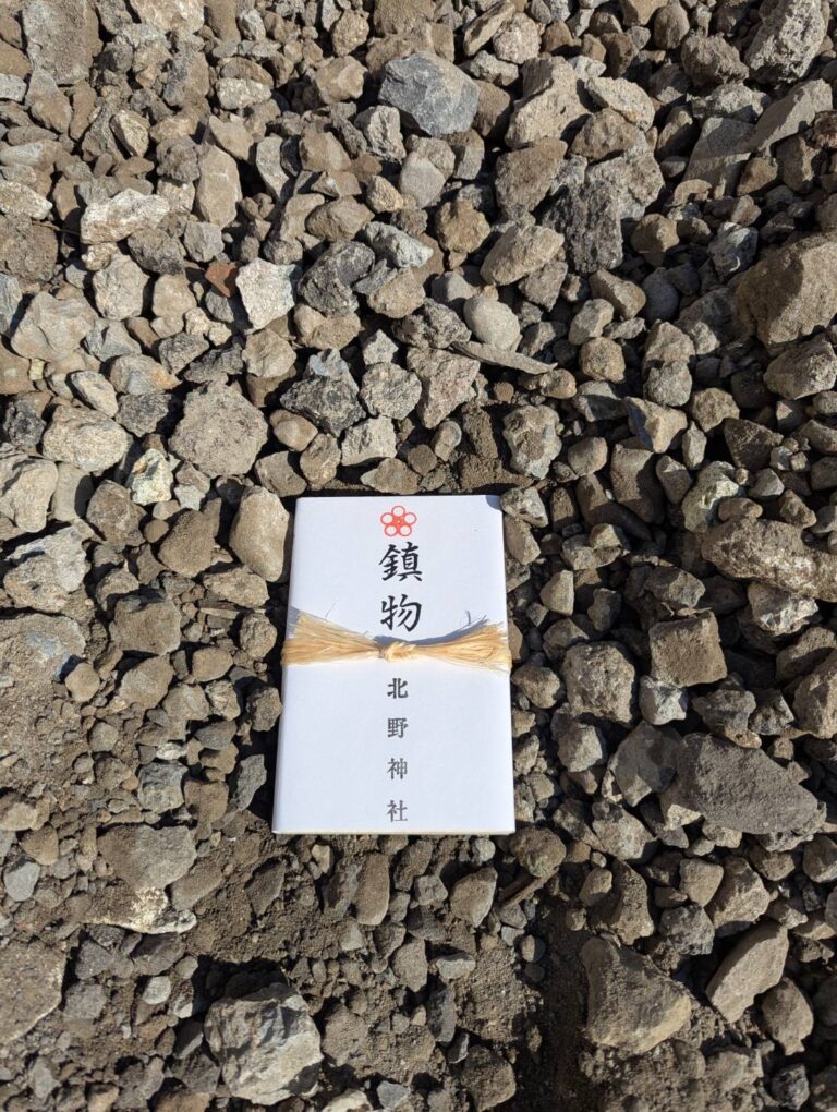 地鎮祭の際に預かった『鎮物』も、無事埋める事ができました。