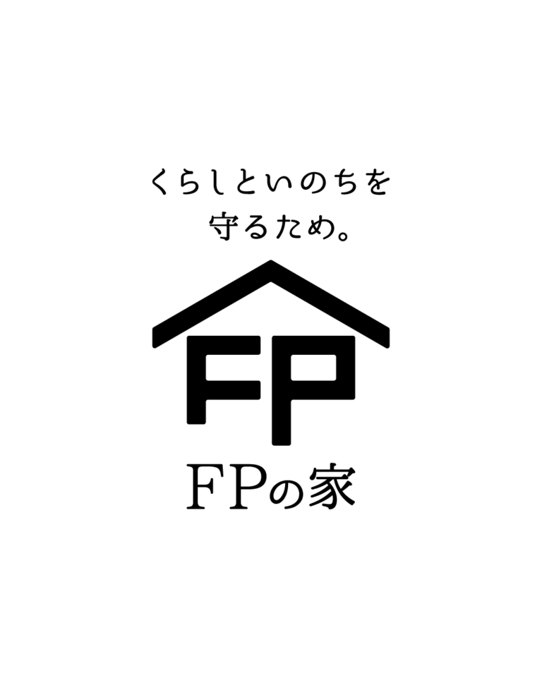 「FPの家」がリブランディングを行いました。