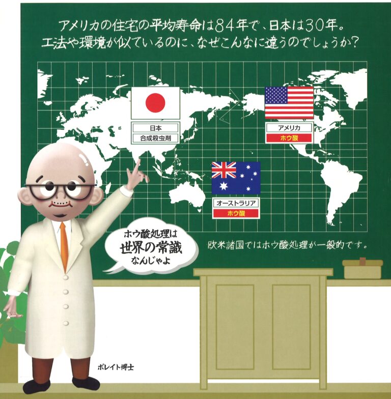 シロアリポリスのシロアリ保証制度スタートに伴うWEBセミナーに参加しました。