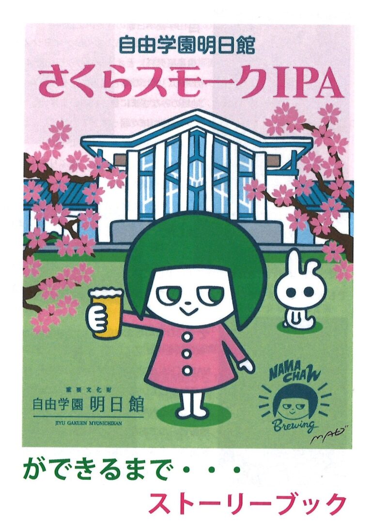 自由学園明日館は国の重要文化財として指定を受けている建造物です。