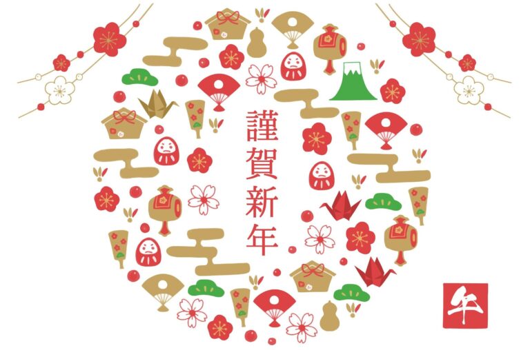 明けましておめでとうございます